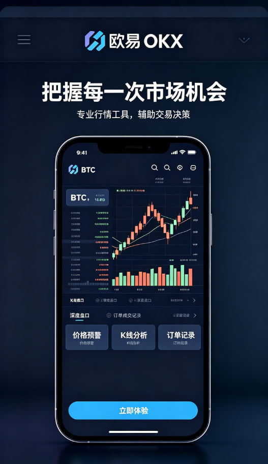 欧交易所APP理财